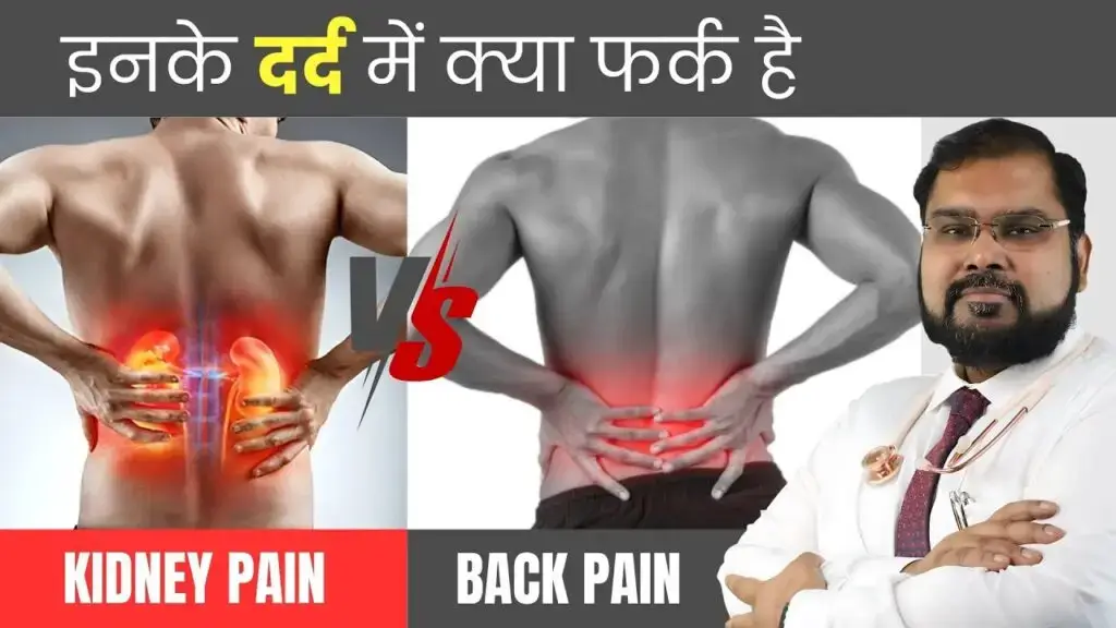 Kidney Stone Pain Blog